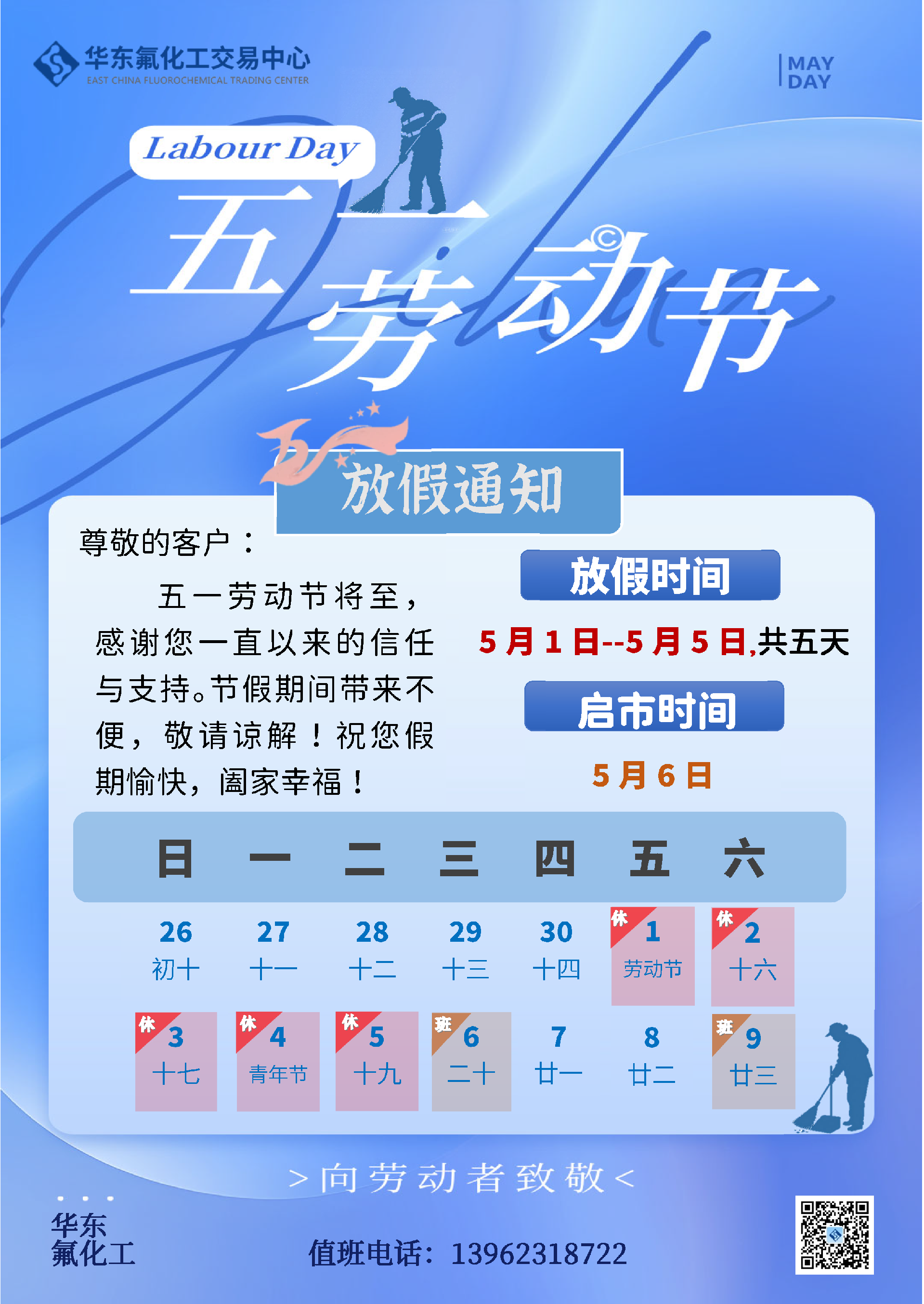 劳动.png