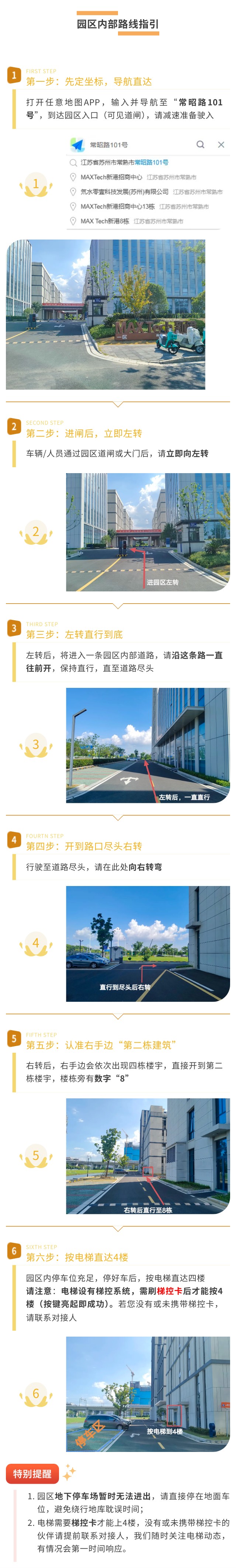 路线指引.jpg